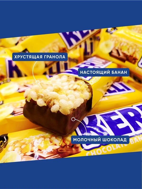 Злаковый батончик SOJ KERLLI, с бананом, в молочном шоколаде, 50 г