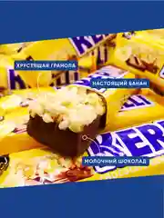 Злаковый батончик SOJ KERLLI, с бананом, в молочном шоколаде, 50 г