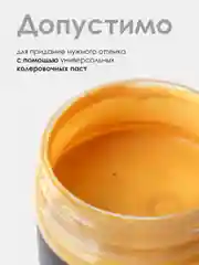 Золотой эмаль декоративная SOLEX 0,25кг