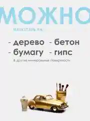 Золотой эмаль декоративная SOLEX 0,25кг