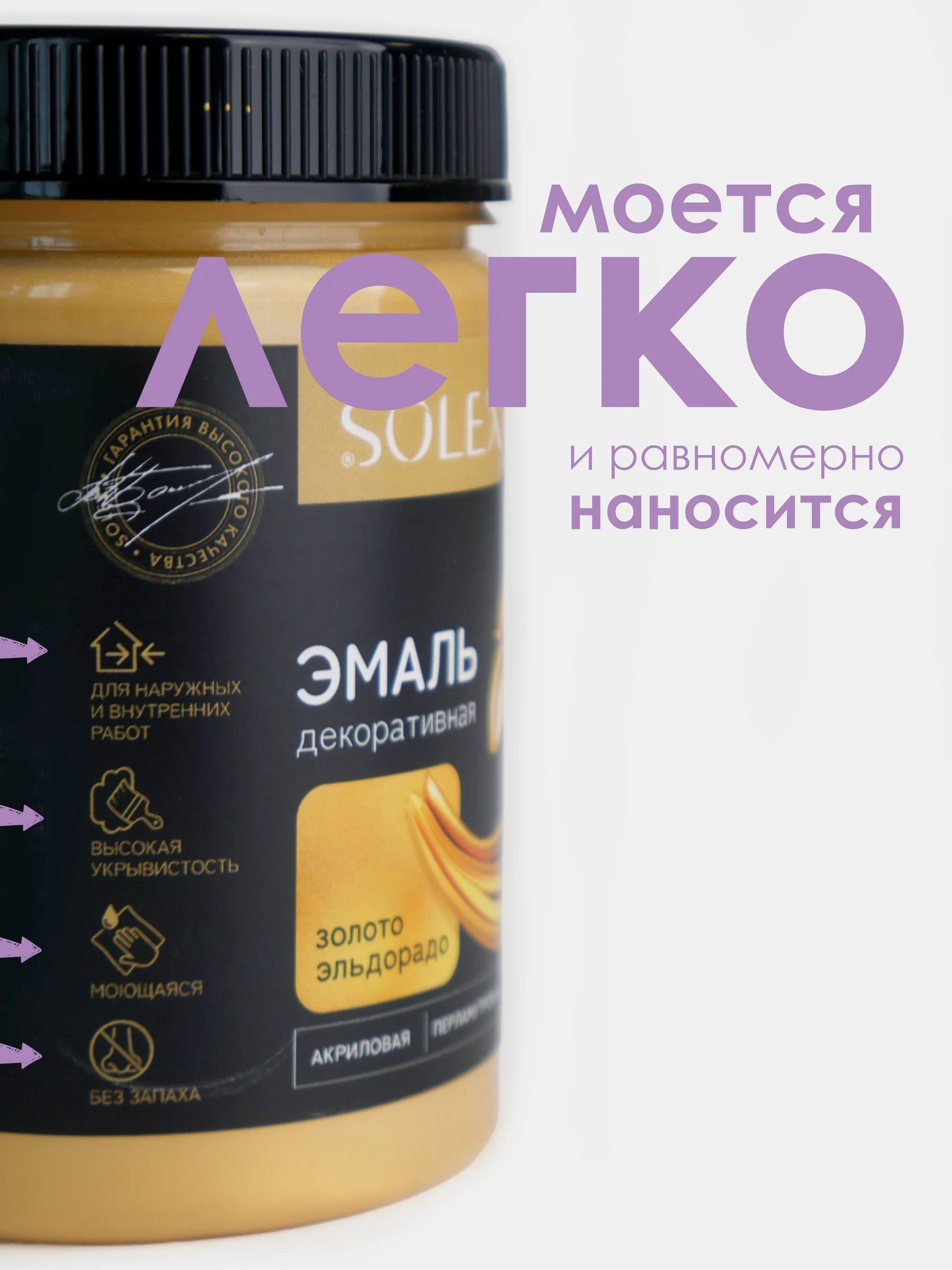 Серебряный эмаль декоративная SOLEX 0,25кг