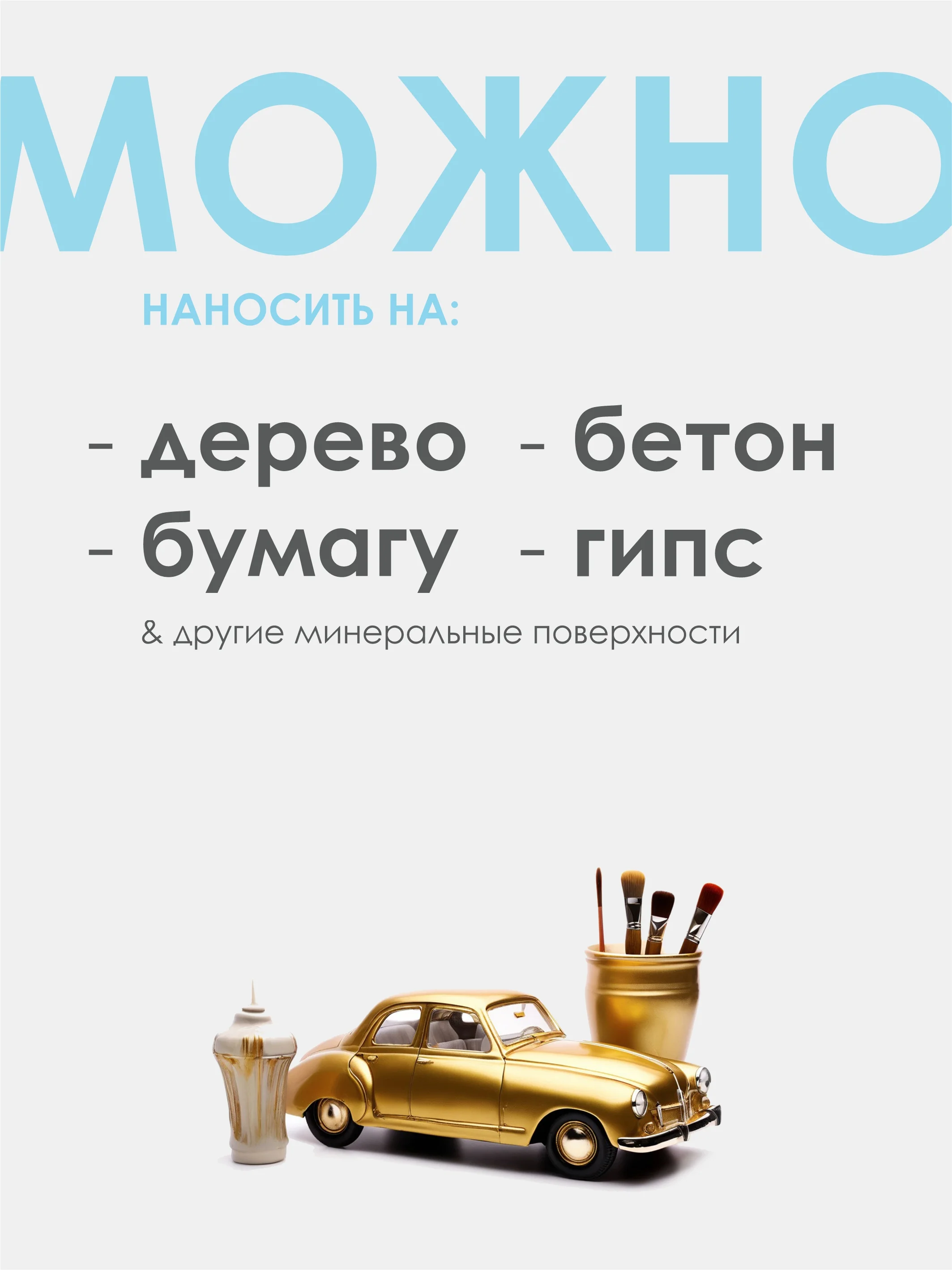 Серебряный эмаль декоративная SOLEX 0,25кг