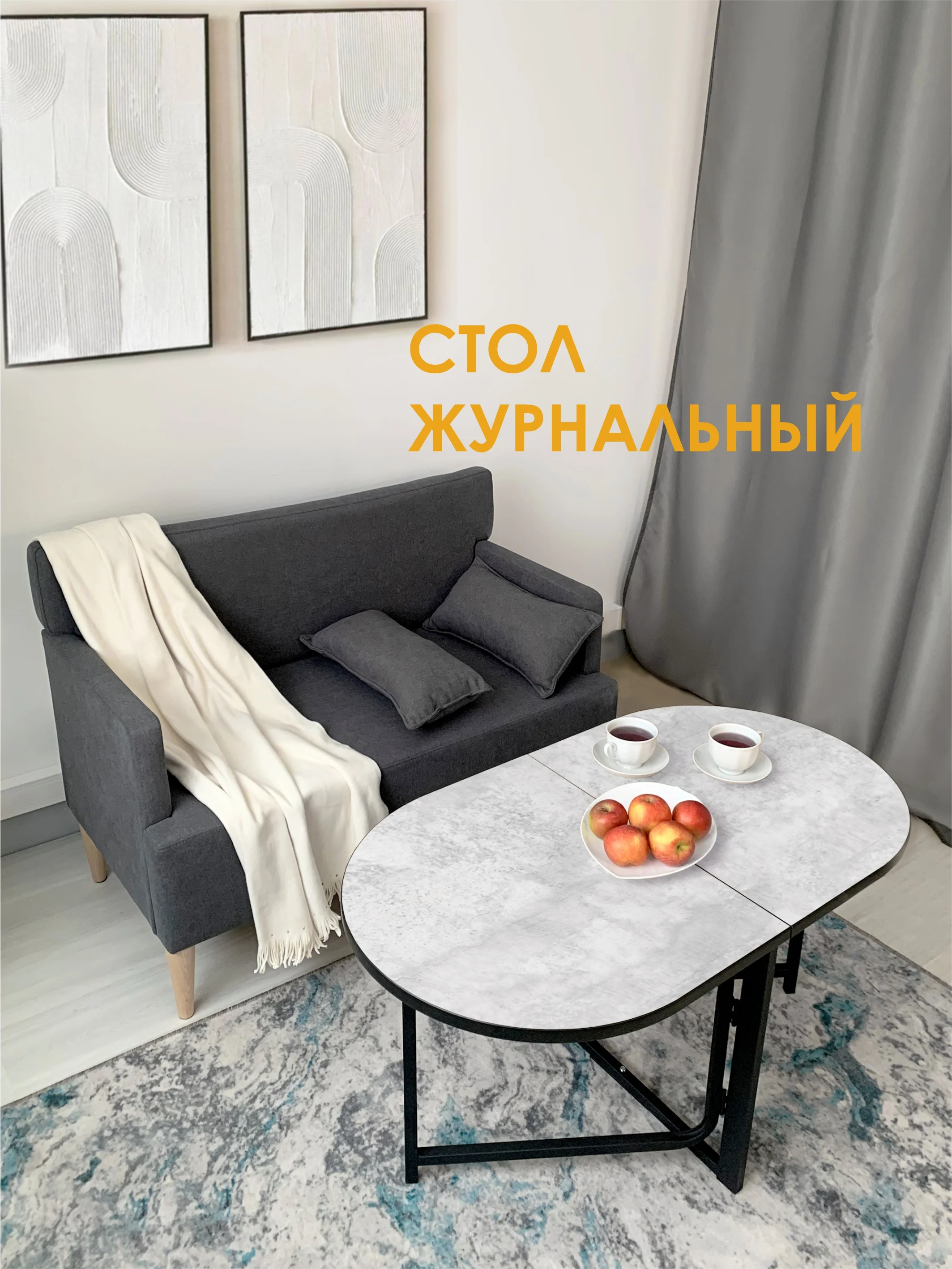 Серый меланж стол журнальный "Джой", раскладной