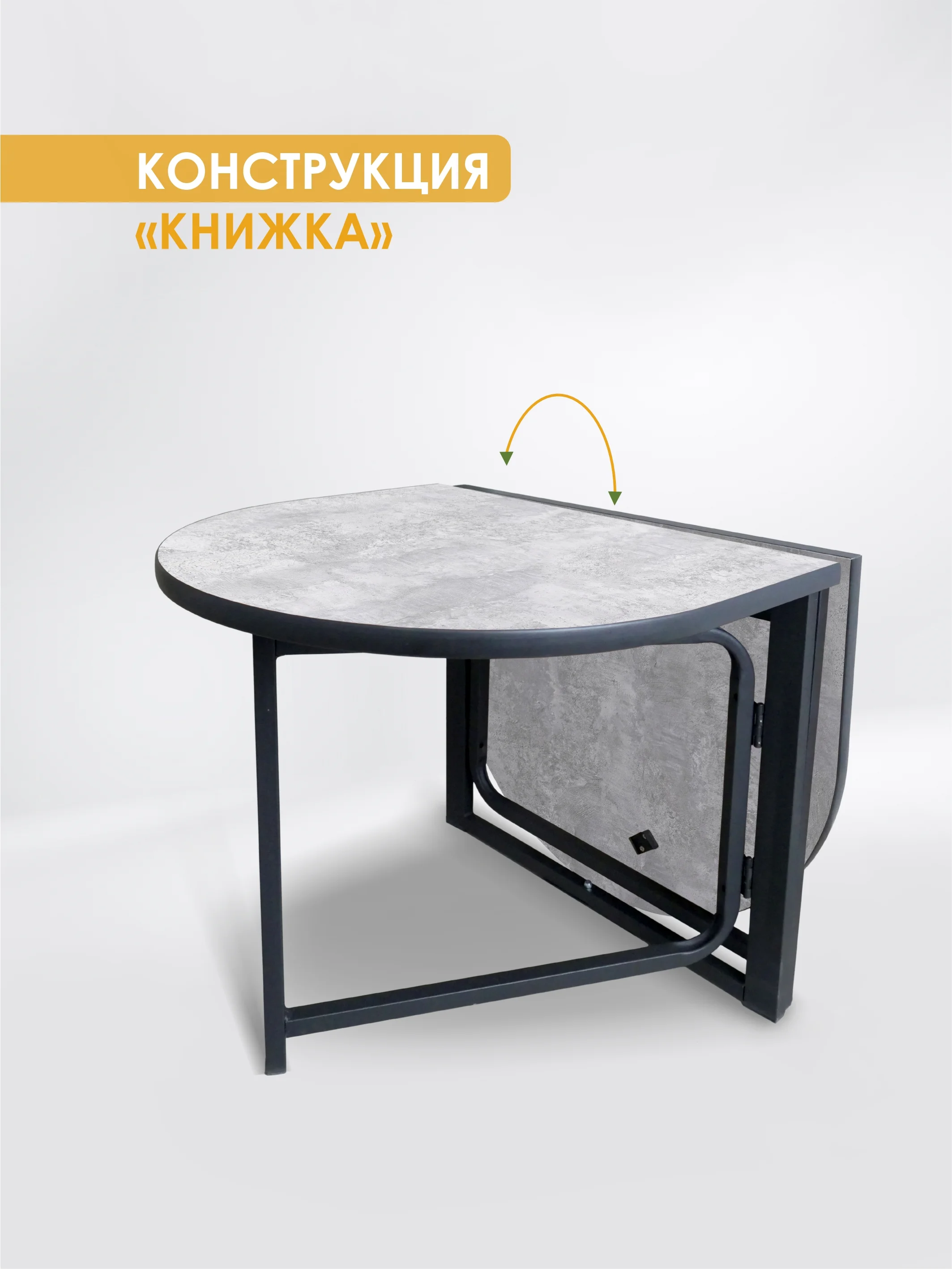 Серый меланж стол журнальный "Джой", раскладной