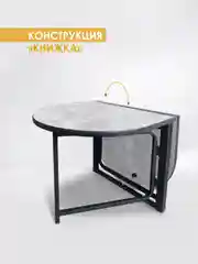 Серый меланж стол журнальный "Джой", раскладной