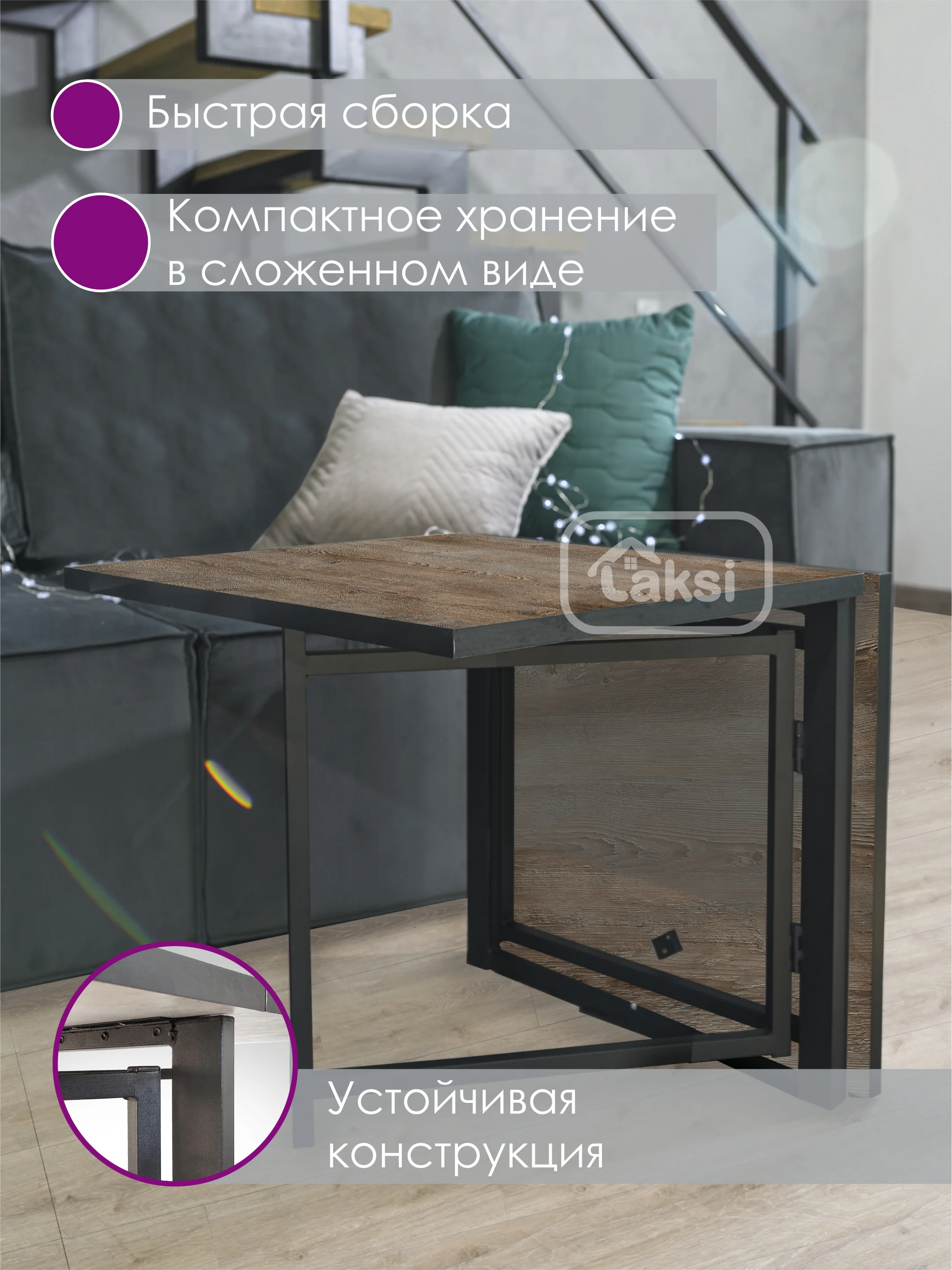 Коричневый стол журнальный "Джой", раскладной