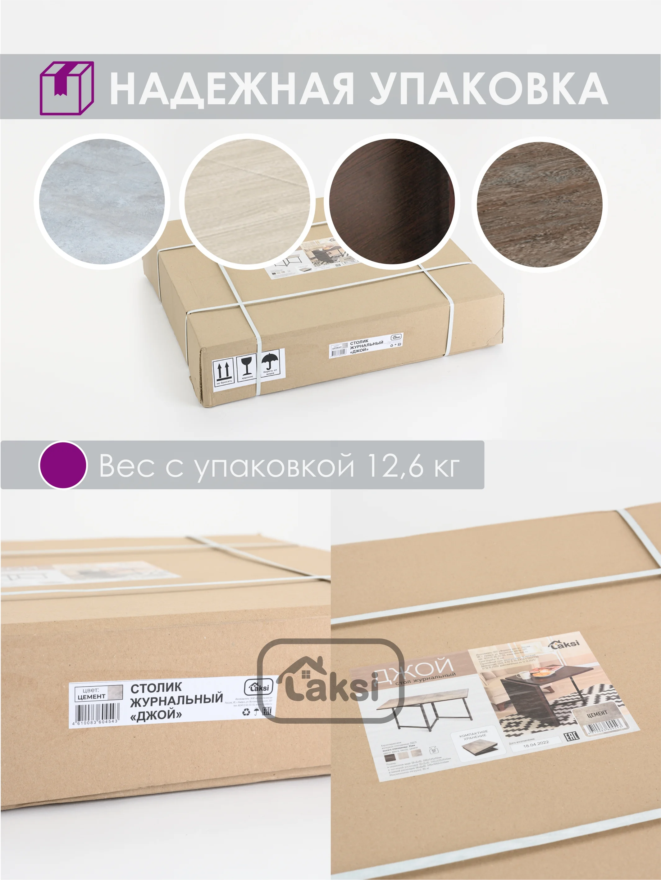Коричневый стол журнальный "Джой", раскладной