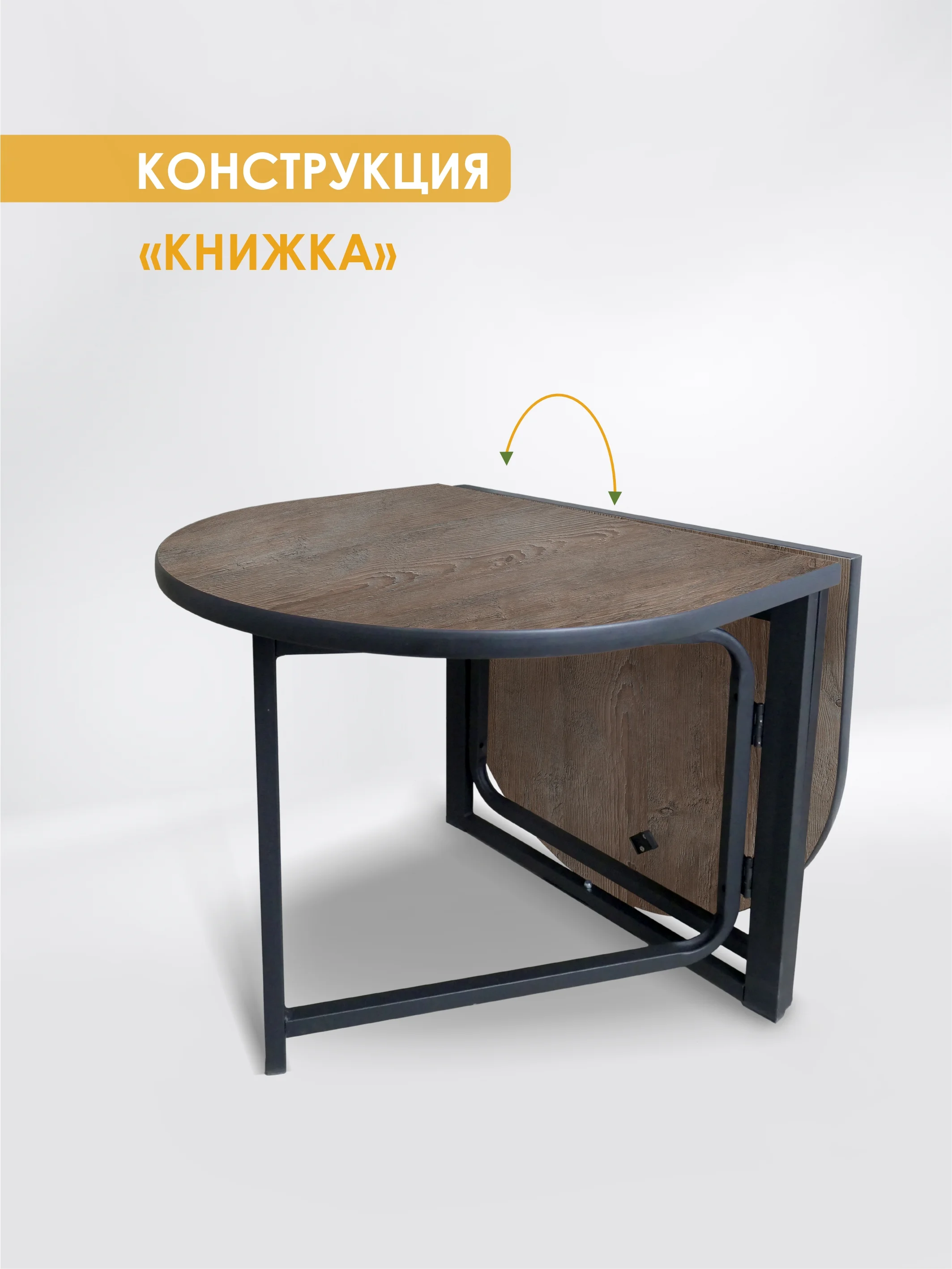 Тёмно-коричневый стол журнальный "Джой", раскладной