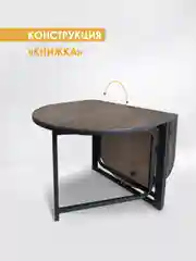 Тёмно-коричневый стол журнальный "Джой", раскладной