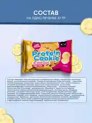 Печенье протеиновое SOJ Prote!n Cookie "Банан", без сахара, 37 г