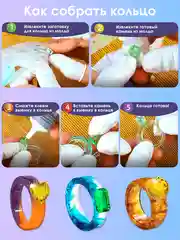 Силиконовая форма, молд для рукоделия кольца