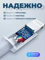 Зарядный кабель Lightning Type-C для Apple iPhone зарядное устройство айфон зарядка 1 метр