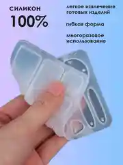 Силиконовая форма молд для рукоделия "Кольца"