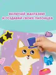 Желтый книга с наклейками "Забавные страшилки. Создай своего монстрика"