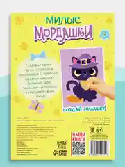 Желтый книга с наклейками "Забавные страшилки. Создай своего монстрика"