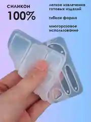 Силиконовый молд "Кольца" для рукоделия