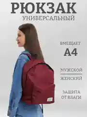 Красный городской холщовый рюкзак портфель мужской женский детский для школьников