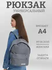 Серый меланж городской холщовый рюкзак портфель мужской женский детский для школьников