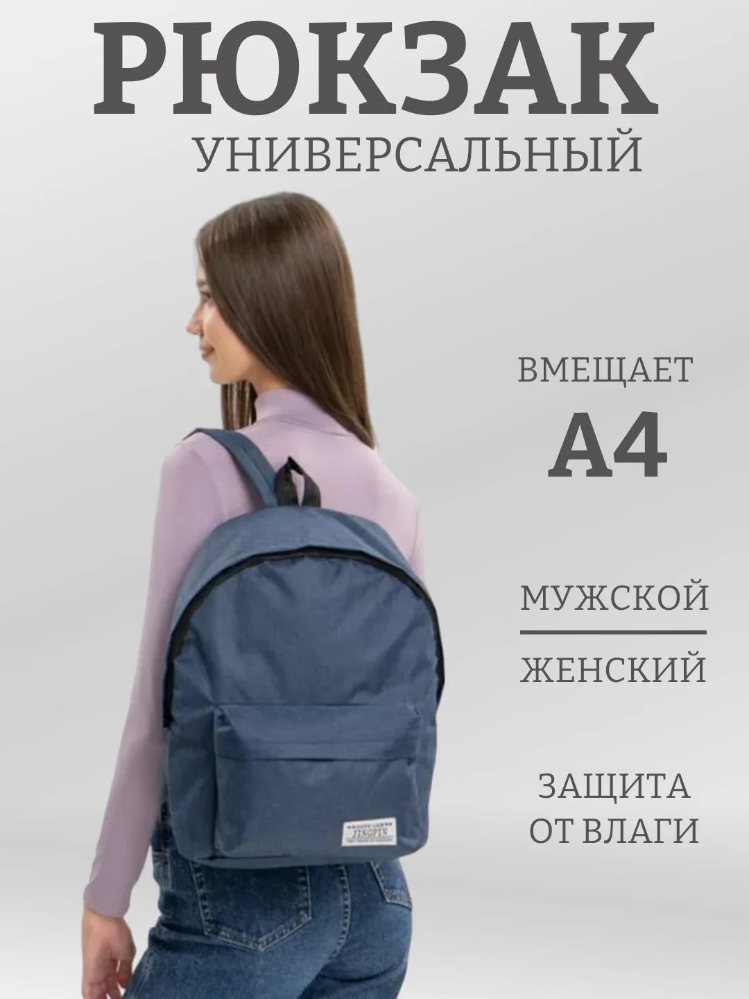 Темно-синий городской холщовый рюкзак портфель мужской женский детский для школьников
