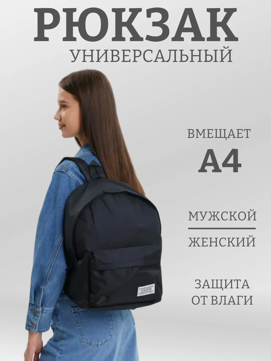Черный городской холщовый рюкзак портфель мужской женский детский для школьников