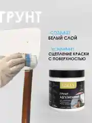 Грунт адгезионный для мебели SOLEX