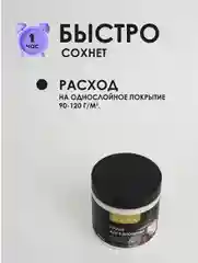 Грунт адгезионный для мебели SOLEX