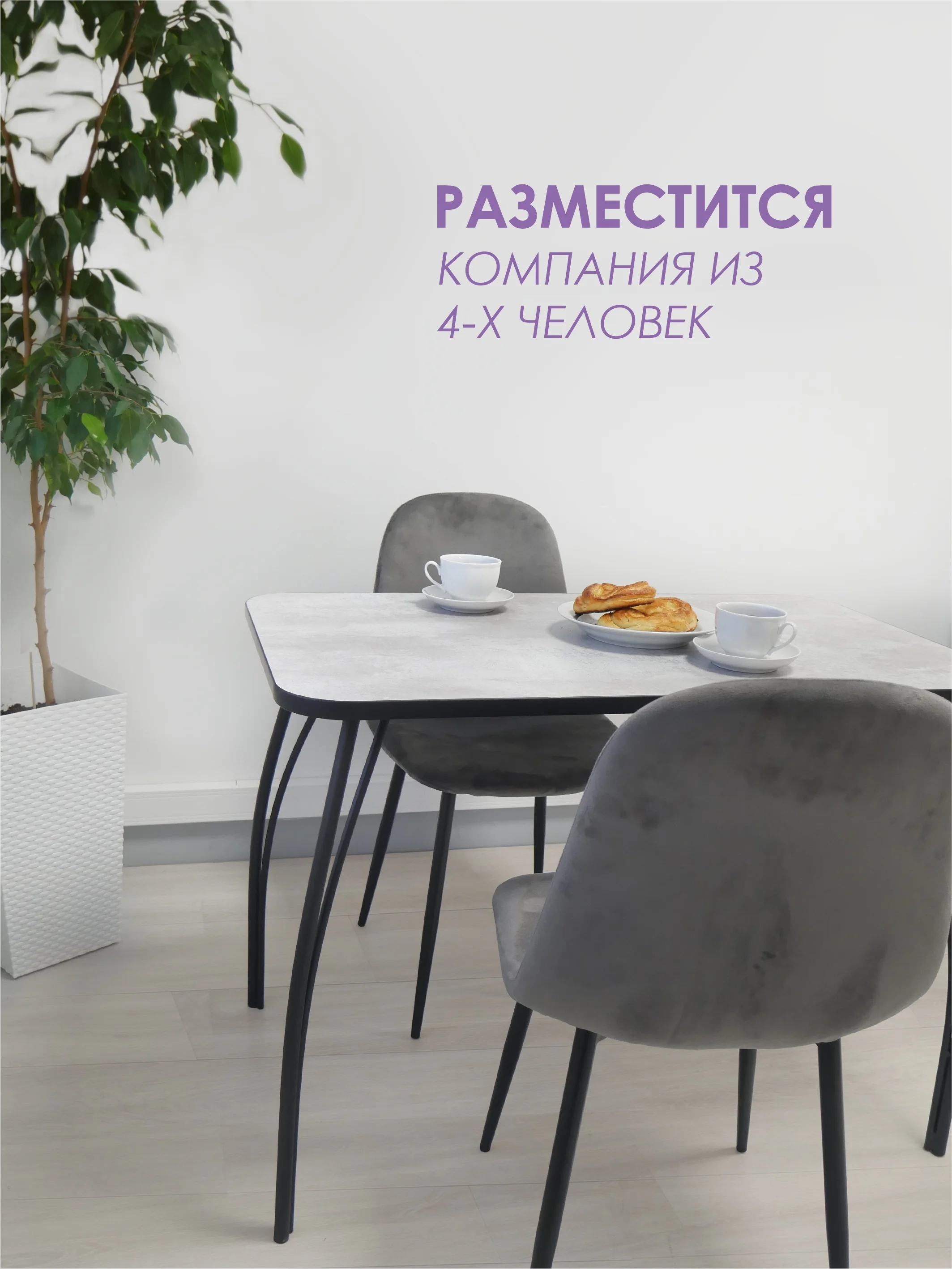 Серый стол обеденный "Классик" LAKSI