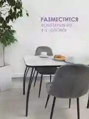 Серый стол обеденный "Классик" LAKSI