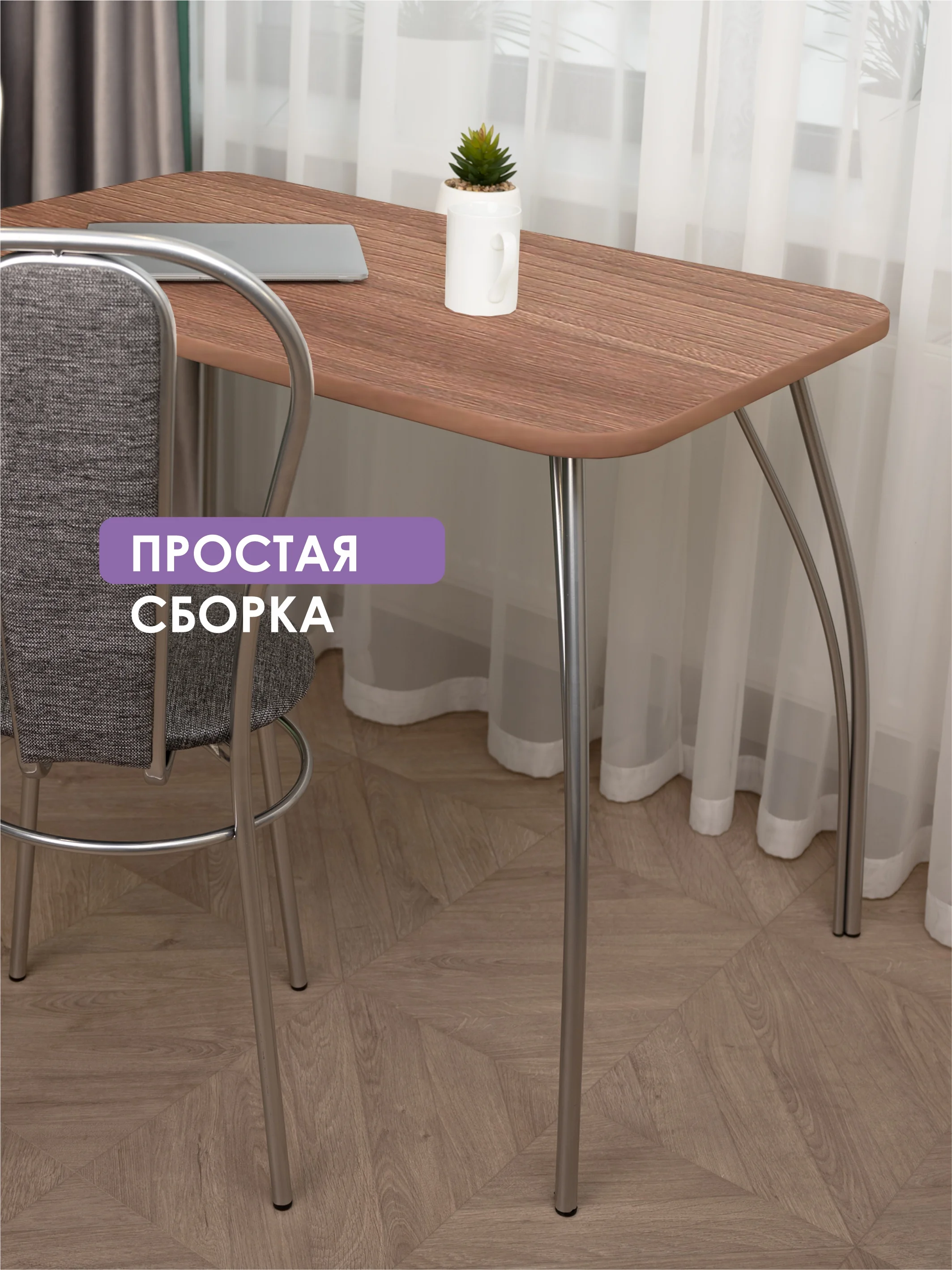 Тёмно-коричневый стол обеденный "Классик" LAKSI