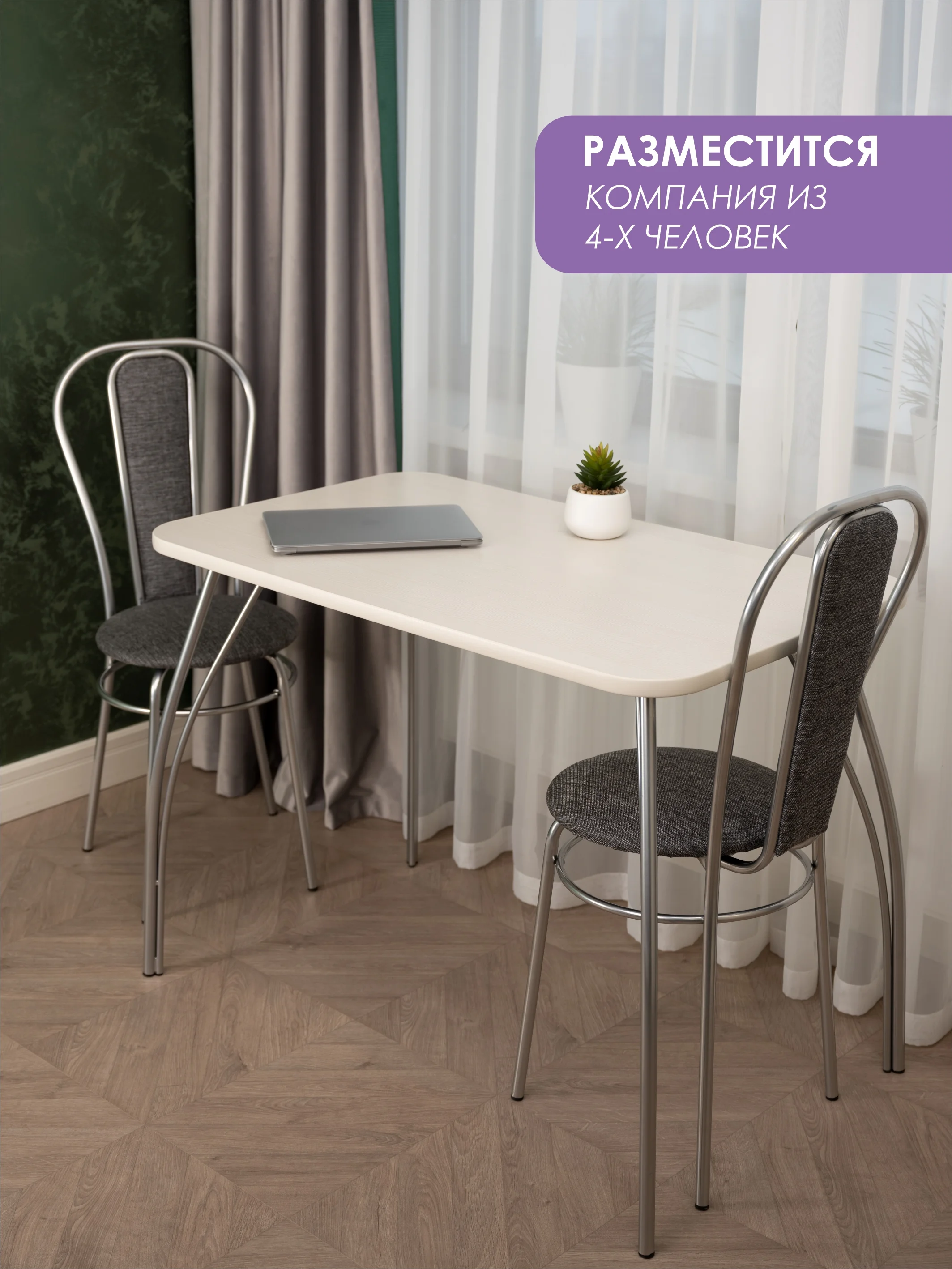 Белый стол обеденный "Классик" LAKSI