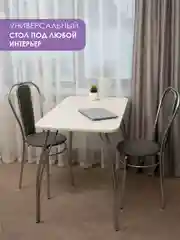 Белый стол обеденный "Классик" LAKSI