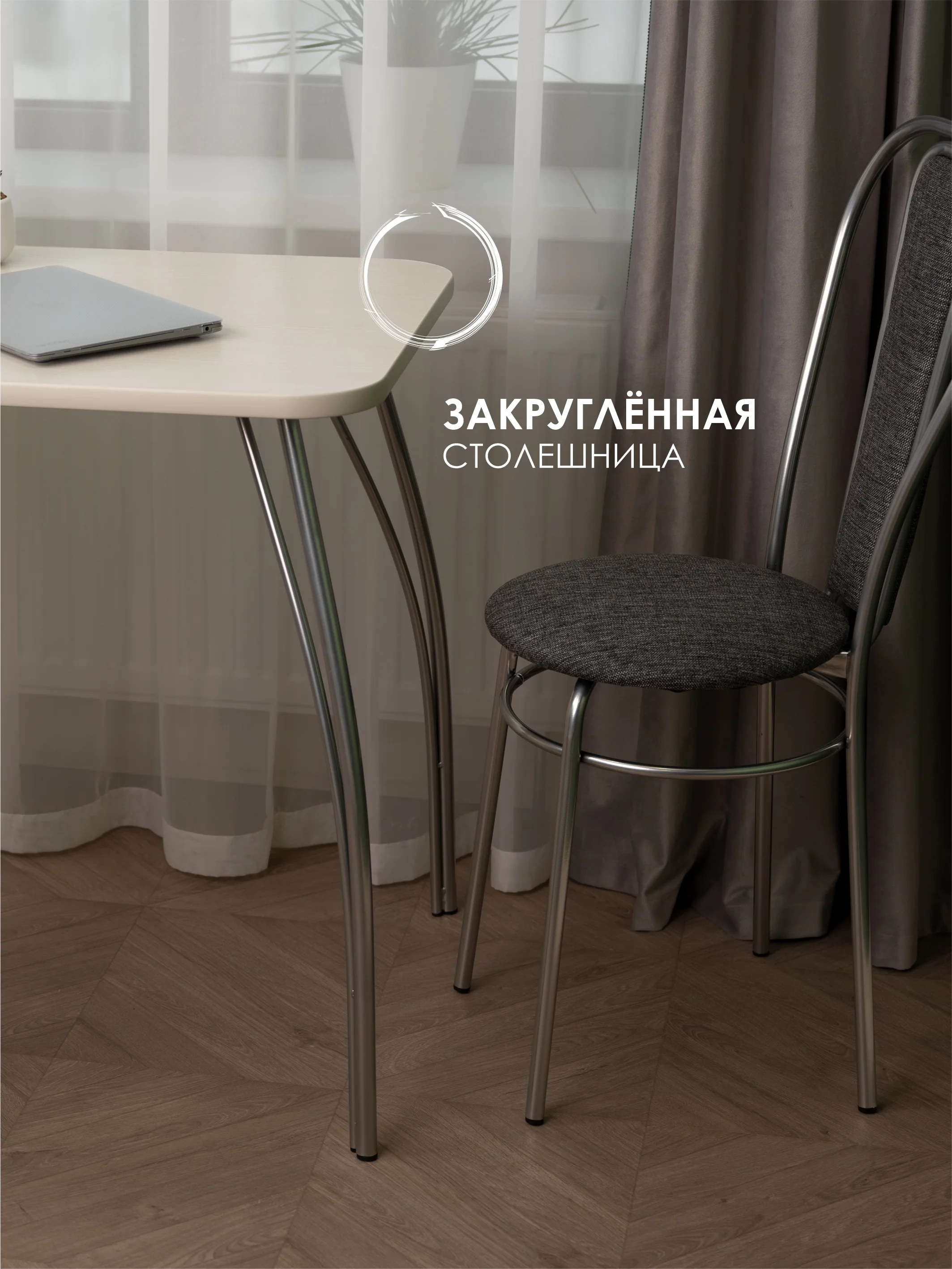 Белый стол обеденный "Классик" LAKSI