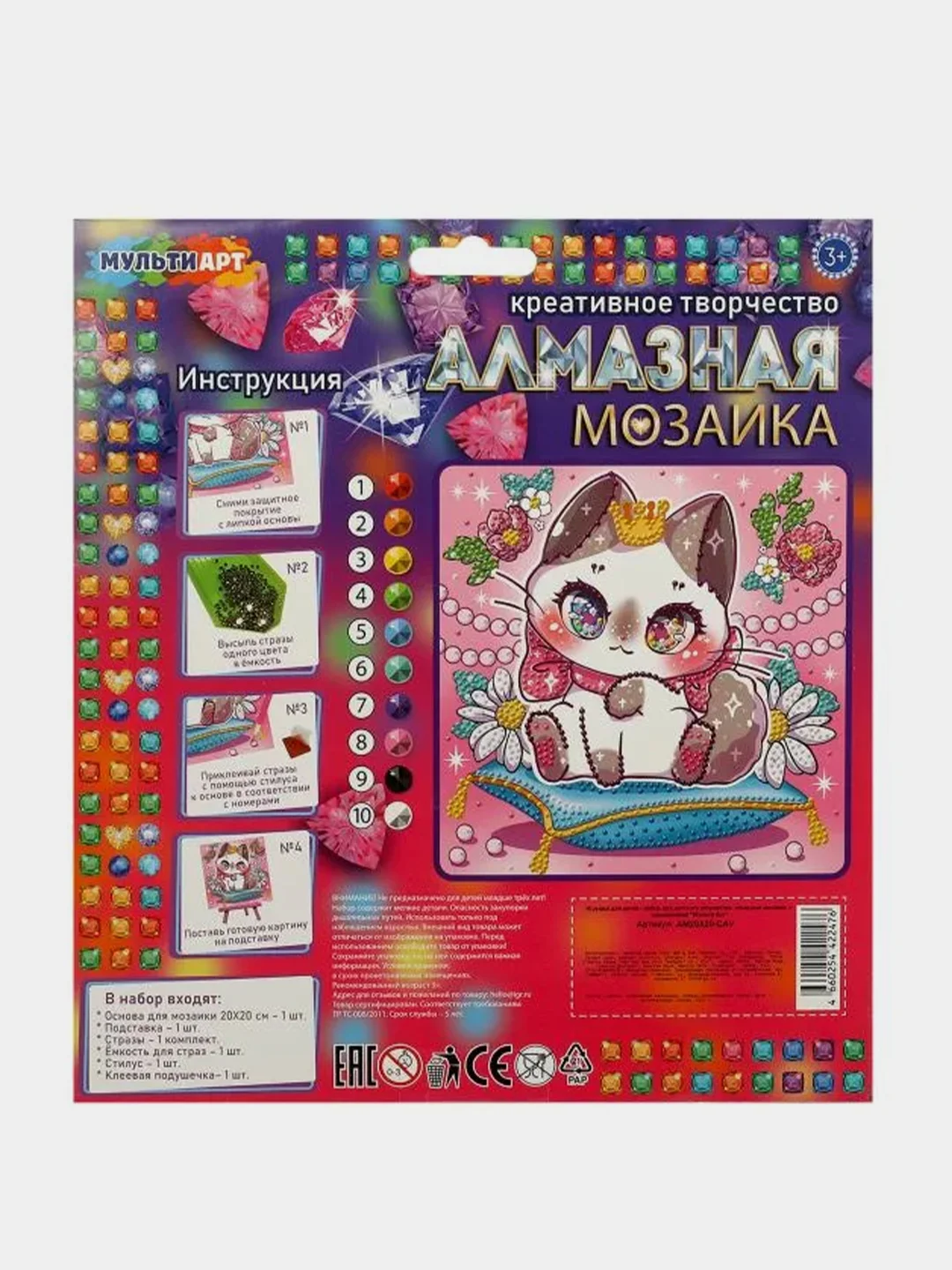Алмазная мозаика Мультиарт "Милая киска"