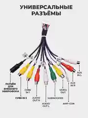 Черный rca разъем для магнитолы - 20 PIN