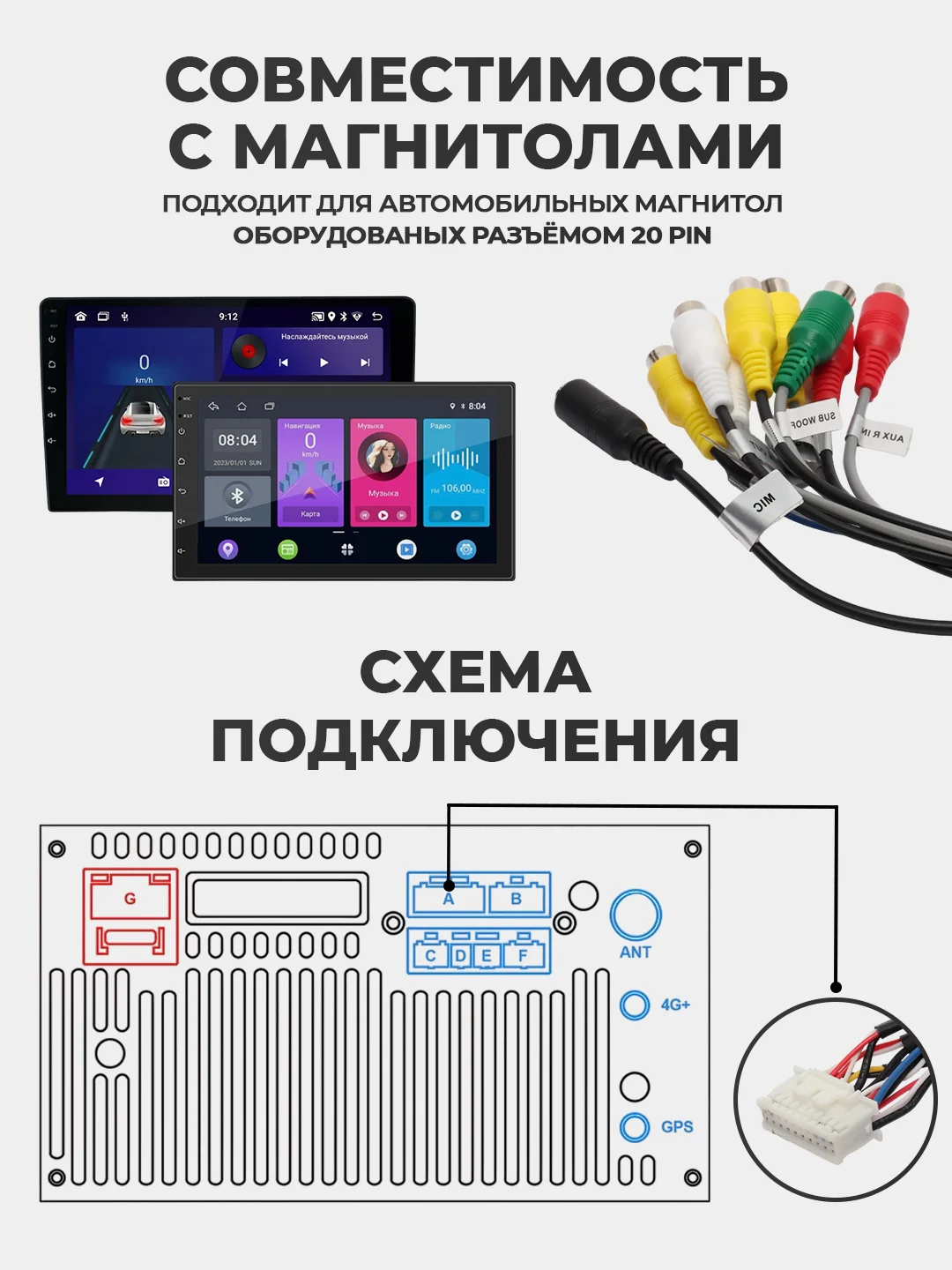 Черный rca разъем для магнитолы - 20 PIN