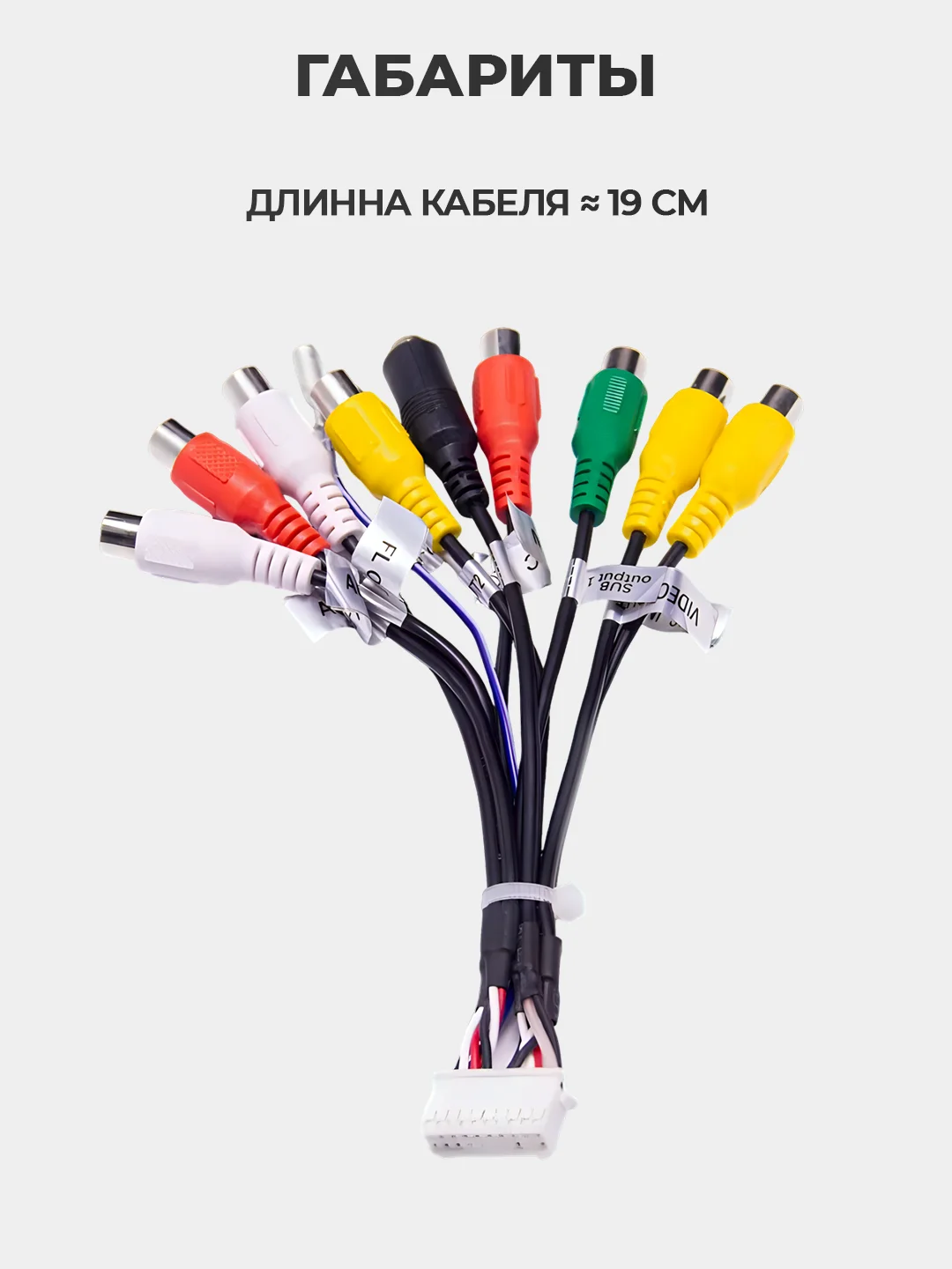 Черный rca разъем для магнитолы - 20 PIN