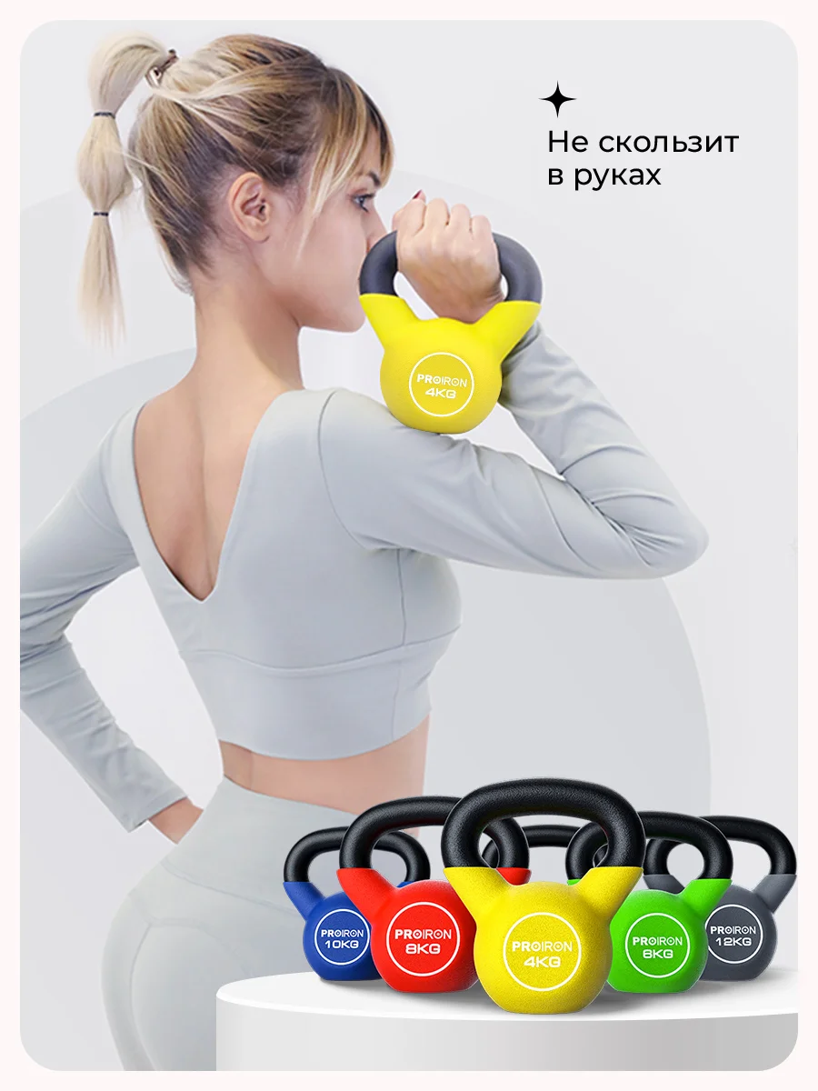 Гиря 4 кг, чугунная, неопреновая, для фитнеса, PROIRON, желтая