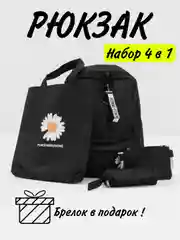Угольный рюкзак школьный для девочки, набор 4 в 1