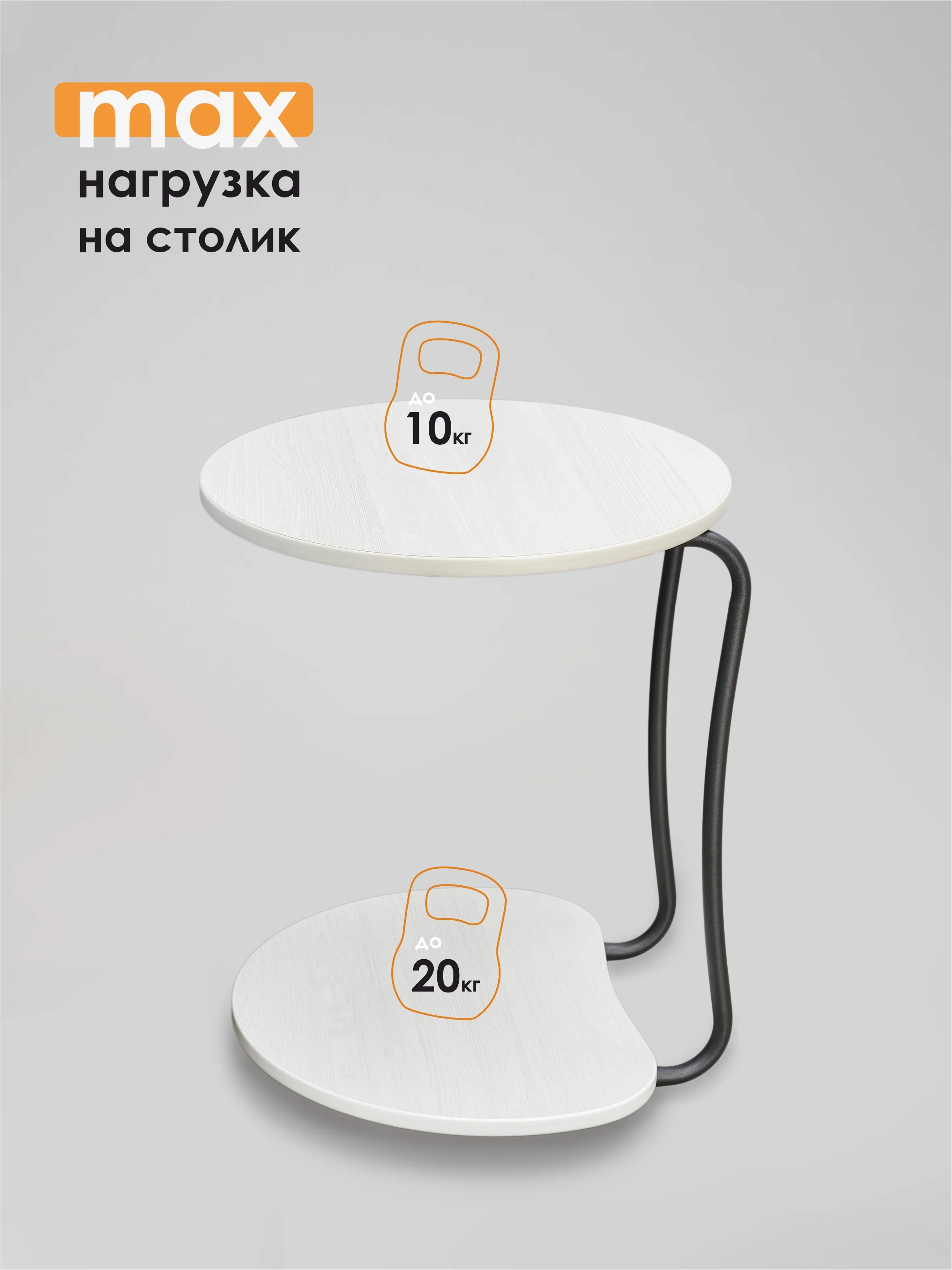 Белый столик подкатной АРНО