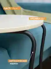 Белый столик подкатной АРНО