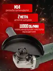 УШМ, болгарка, 125 мм, 800 Вт