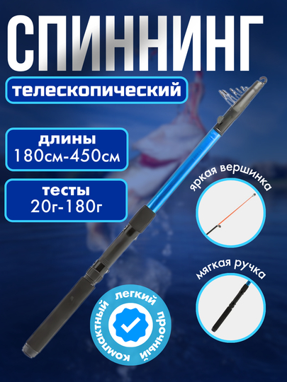 Спиннинг телескопический, складной, удочка раскладная, удилище, фидер