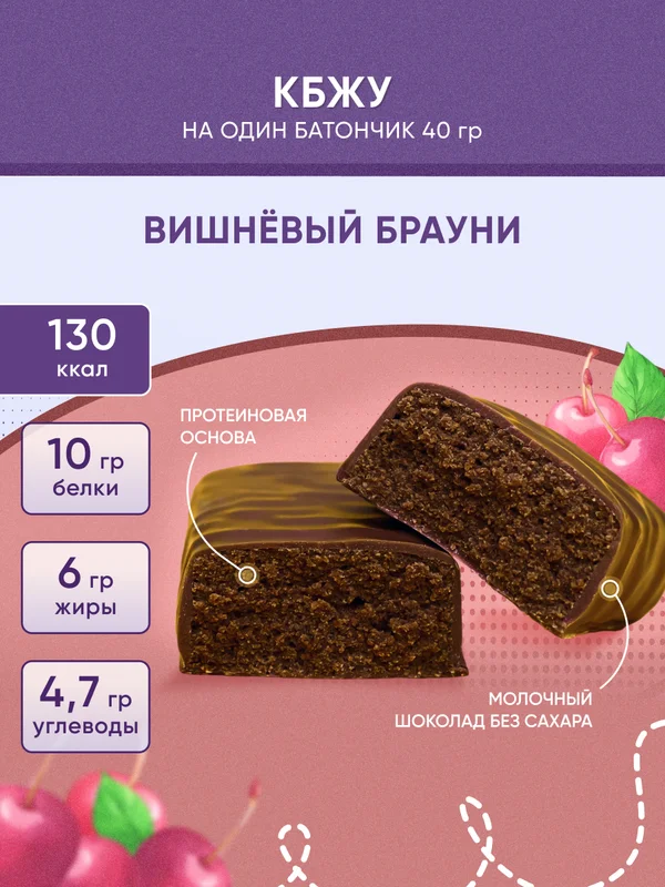 Протеиновый батончик "Prote!n bar вишневый брауни", SOJ 40г