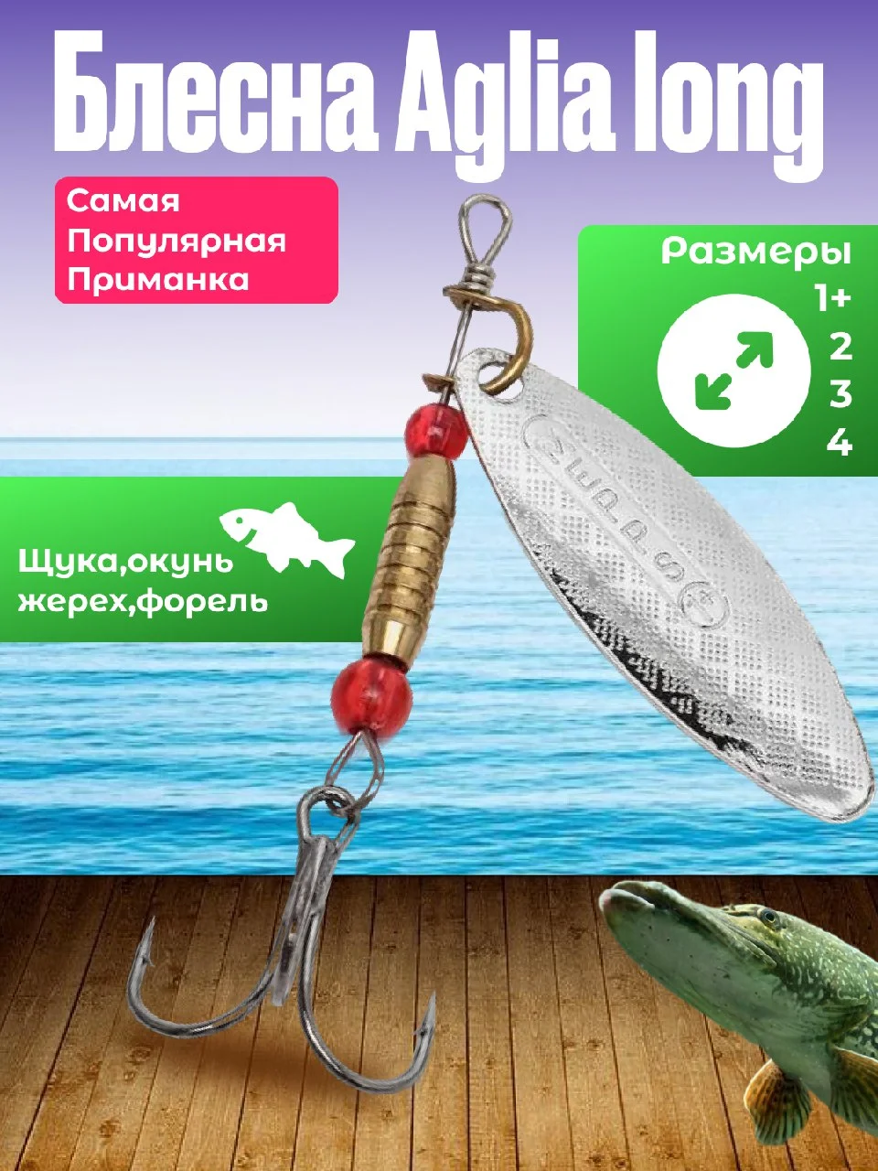 Серебряный блесна Mepps Aglia Long рыболовная вертушка, серебро, вращающаяся летняя
