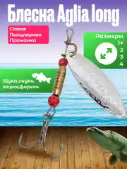 Серебряный блесна Mepps Aglia Long рыболовная вертушка, серебро, вращающаяся летняя