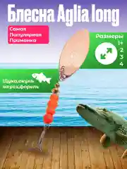 Медный блесна Mepps Aglia Long рыболовная вертушка, серебро, вращающаяся летняя