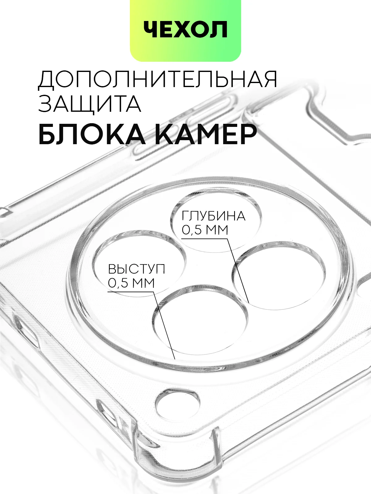 Молочный чехол для Tecno Camon 30 Premier 5G противоударный BROSCORP прозрачный с усиленными углами