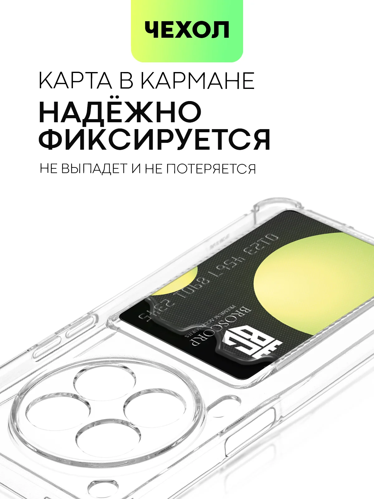 Молочный чехол для Tecno Camon 30 Premier 5G противоударный BROSCORP прозрачный с усиленными углами