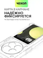Молочный чехол для Tecno Camon 30 Premier 5G противоударный BROSCORP прозрачный с усиленными углами