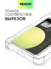 Молочный чехол для Tecno Camon 30 Premier 5G противоударный BROSCORP прозрачный с усиленными углами